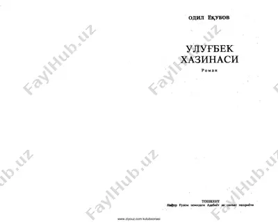 ulug‘bek xazinasi [@kitoblar_pdf] — PDF