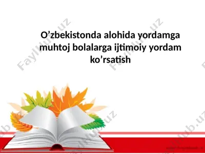 o’zbekistonda alohida yordamga muhtoj bolalarga ijtimoiy yordam ko’rsatish — PPTX