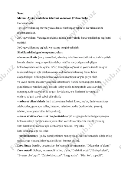 ayrim undoshlar talaffuzi va imlosi. 5-sinf ona tili — DOCX