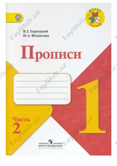 propisi — PDF
