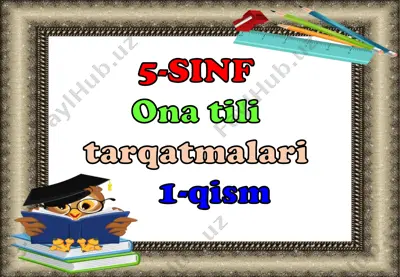 5 sinf ona tili 1-qism tarqatmalari — PDF