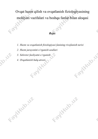 ovqat hazm qilish va ovqatlanish fiziologiyasining mohiyati vazifalari va boshqa fanlar bilan aloqasi — DOCX