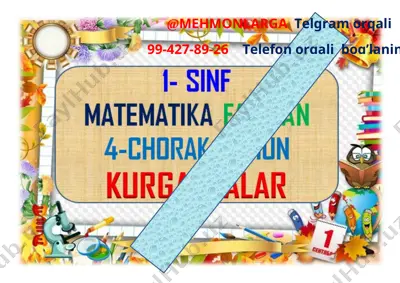 4_chorak_1_ssinf_matimatika_mavzulashtirilgan_ko'rgazmalar_2021 — DOCX