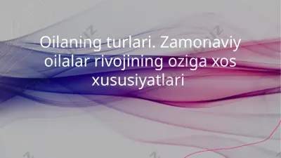 oilaning turlari. zamonaviy oilalar rivojining oziga xos xususiyatlari — PPTX