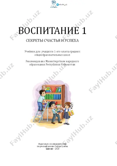 logotarbiya 1 rus titu_72 — PDF