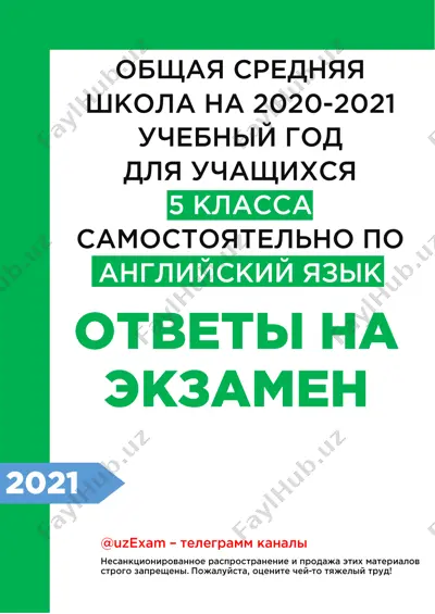 angliyskiy yazik 5_klass_otvetov — PDF
