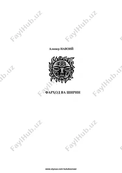 alisher navoiy. xamsa. farhod va shirin (nasriy bayoni) — PDF