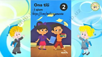 2- sinf ona tili o'zbekiston mustaqil davlat 1-2- dars — PPTX
