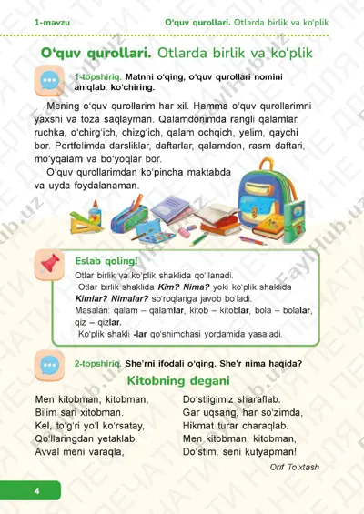 o'zbek tili 2.2 — PDF