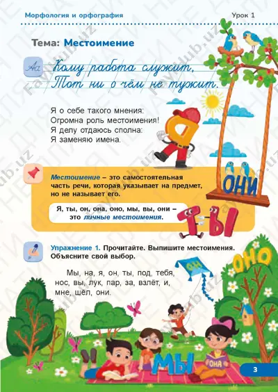 russkiy yazik 2.4 — PDF