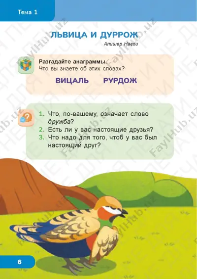 chit gram 2.4 — PDF
