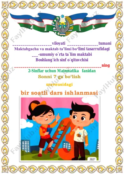 sonni 7 ga bo‘lish 2-sinf 3-chorak — PDF