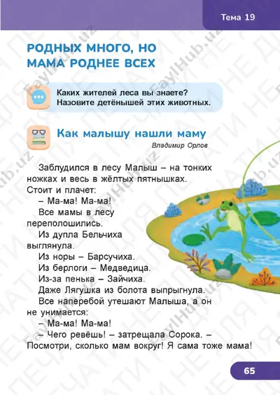 chit gram 2.3 — PDF