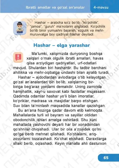 o‘qish 2.3 — PDF