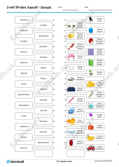 2s_39dars_soedini4_[@uzrustili2] — PDF