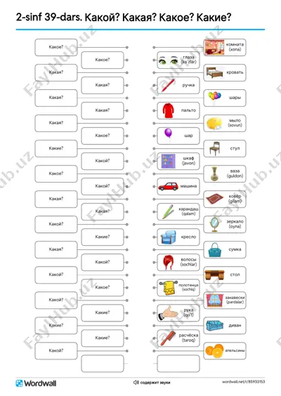 2s_39dars_soedini3_[@uzrustili2] — PDF
