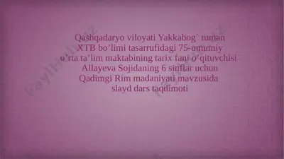 qadimgi rim madaniyati 6 sinf — PPTX