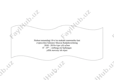 6-sinf, matematika (2018-2019) (2) — ZIP