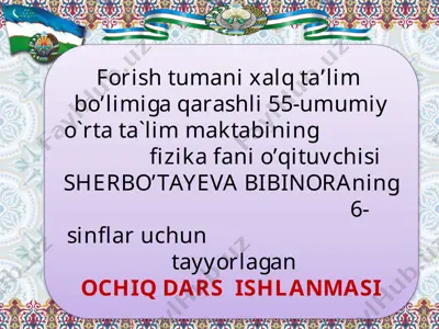yorug‘likning tabiiy va sun‘iy manbalari.6-sinf — PPTX