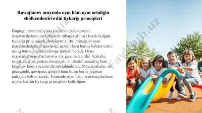 rawajlanıw orayında oyın hám oyın ortaligin shólkemlestiriwdiń tiykarǵı principleri — PPTX