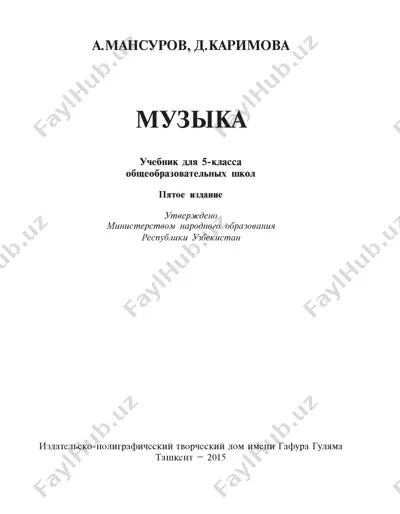 muzika 5-klass — PDF