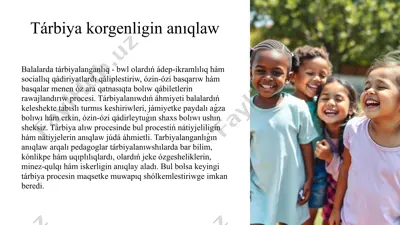 tárbiya korgenligin anıqlaw — PPTX