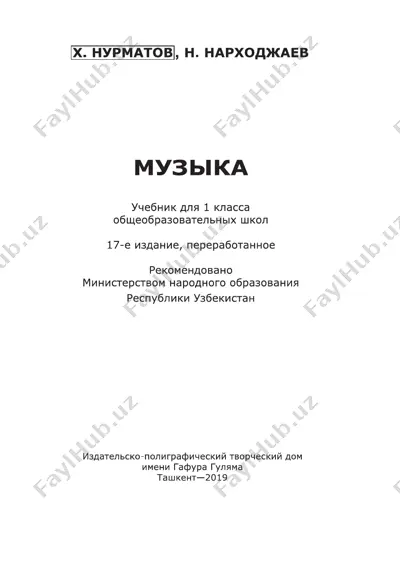 musiqa-rus tilida — PDF