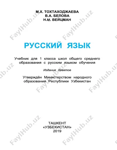 rus-tili — PDF