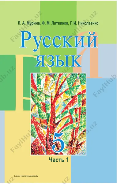nio_rus_jaz_5_1 — PDF