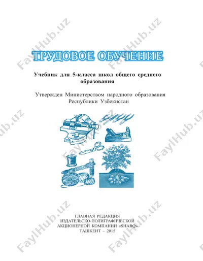 mehnat_5_rus — PDF