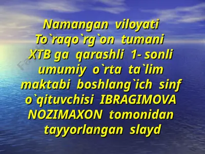 slayd. a. olam. 1- maktab nozimaxon. — PPT