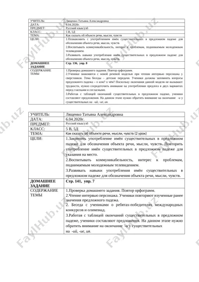 tezisi rus-uzb 5kl — DOCX