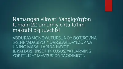 abduraxmonova_tursunoy_namangan_viloyati_yangiqo’rg’on_tumani_221 — PPTX
