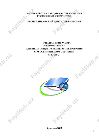 5-sinf-rodnoy-yazik — PDF