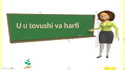 u harfi alifbe — PPTX