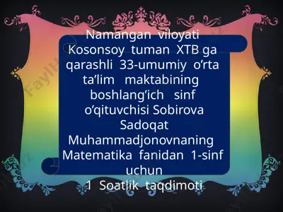 2_5296480843961730512 — PPTX