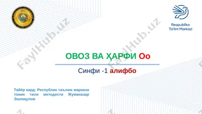 ovoz va xarfi oo. alifbo — PPTX