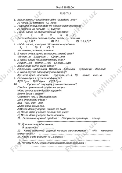 5-sinf 3-blok — DOCX