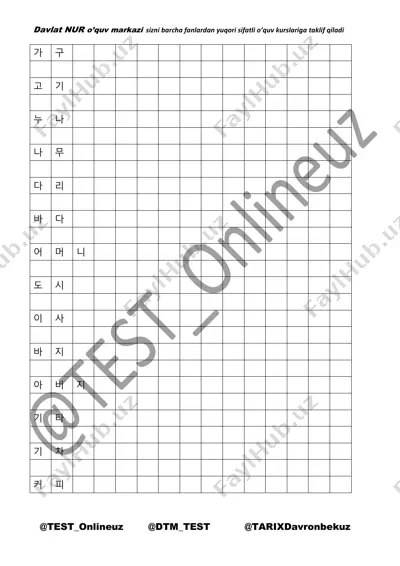 bo'g'in (so'z) — PDF