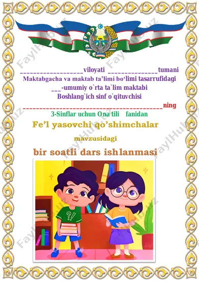fe’l yasovchi qo’shimchalar 1-dars — PDF