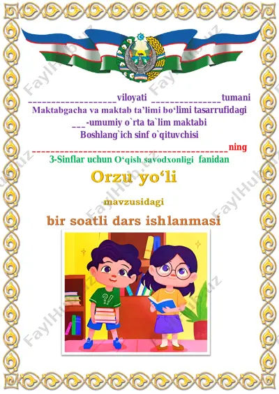orzu yo’li — PDF