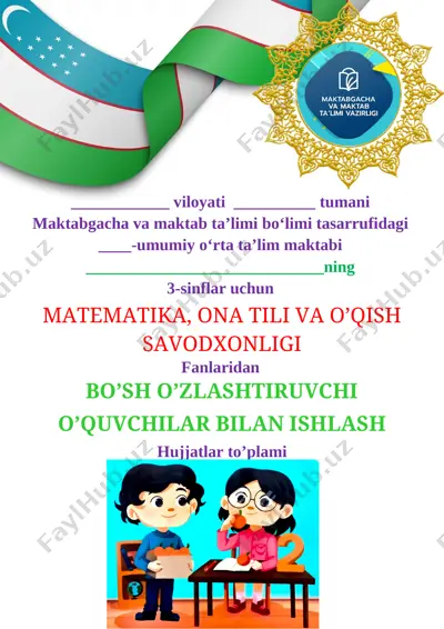 3_sinf_bo'sh_o'zlashtiruvchi_o'quvchilar_bilan_ishlash_matematika — DOC