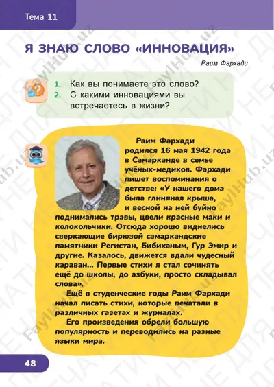 chit gram 3.4 — PDF