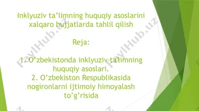 inklyuziv ta’limning huquqiy asoslarini xalqaro hujjatlarda tahlil qilish — PPTX