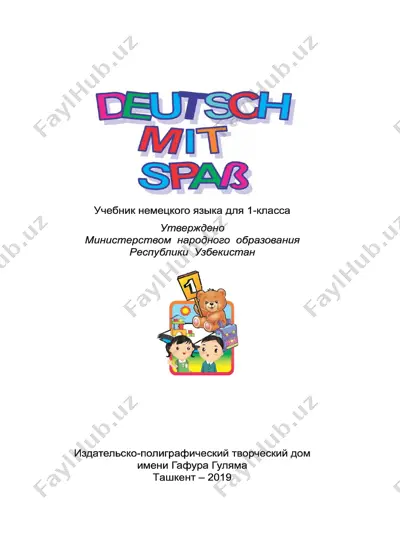 2019_nemeckiy_na_russkom_@talim_obrazovaniye — PDF