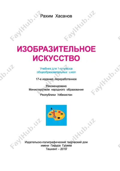 2019_izobrazitelnoye_isskustvo@talim_obrazovaniye — PDF
