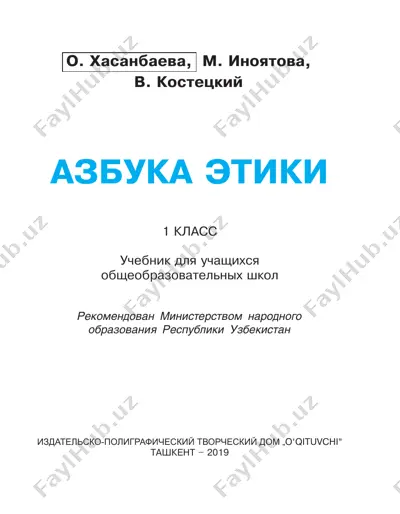 2019_azbuka_etiki_@talim_obrazovaniye — PDF