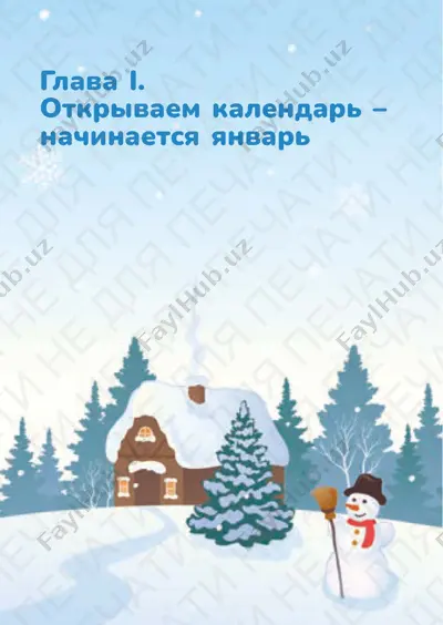 chit gram 3.3 — PDF