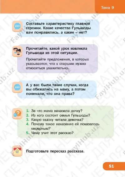 chit gram 3.2 — PDF