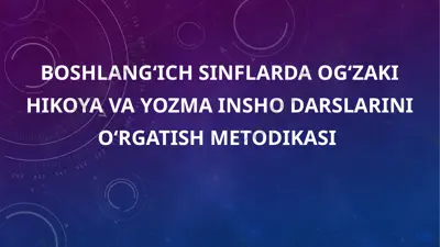 boshlang‘ich sinflarda og‘zaki hikoya va yozma insho darslarini o‘rgatish metodikasi — PPTX